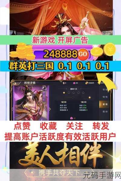 群英三国手游，策略之巅，新版本震撼来袭！