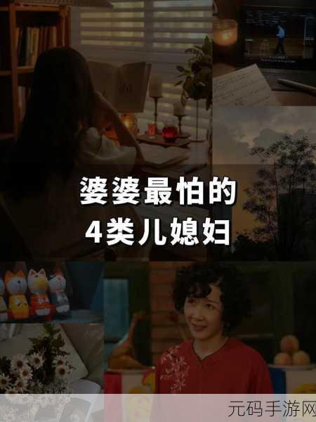 孩子建军与儿媳的相处感悟,婆媳关系修复指南:从对抗到和谐的暖心之旅