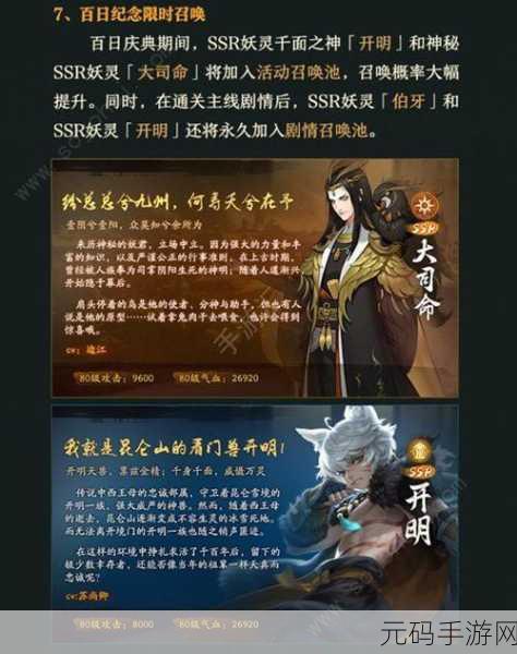 神都夜行录扬名令获取秘籍大揭秘