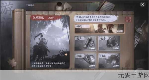 下一站江湖Ⅰ,震撼开局,流程全解