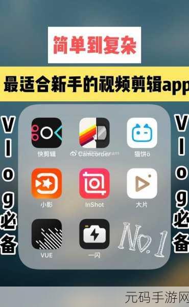 成品短视频软件下载大全,热门短视频剪辑APP合集