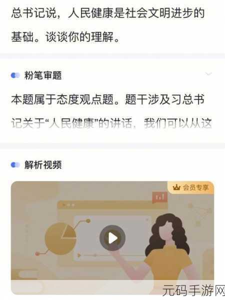 粉笔教师,轻松删除做题记录秘籍大公开