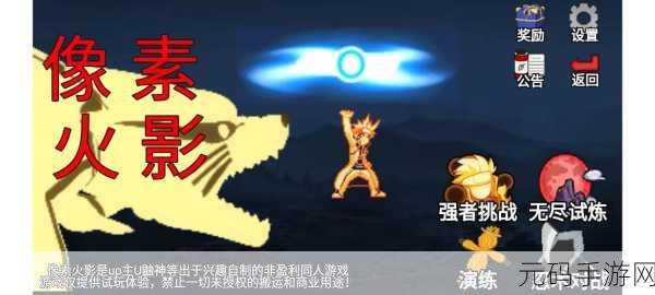 像素火影砖乎定制版震撼发布,动作与策略并重的格斗冒险新体验