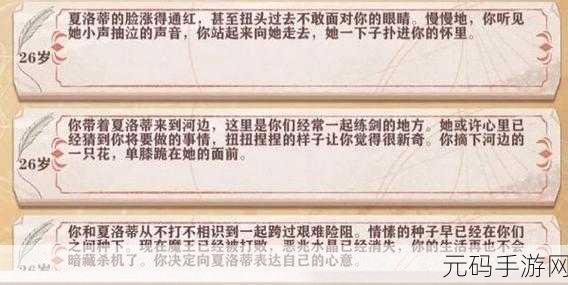 异世轮回录三线关键节点大揭秘