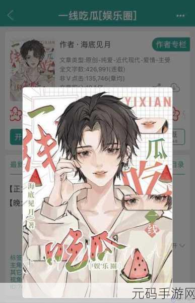 911红领巾吃瓜爆料官网,吃瓜爆料社区