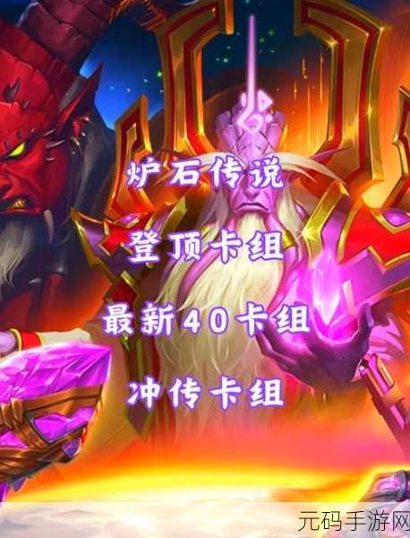 炉石传说新手卡包购买秘籍,轻松入手超值卡包