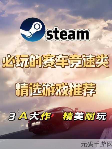 勇者激战秘境,全新赛车竞速手游震撼来袭
