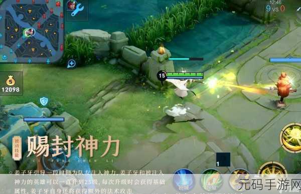 王者荣耀姜子牙封神技能探秘,轻松查看与掌握技巧
