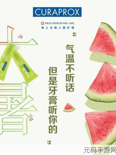 今日吃瓜红领巾，吃瓜小助手