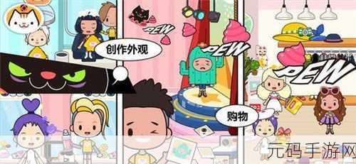 Miga Town面包店手游正版新版本盛大更新,模拟经营乐趣再升级