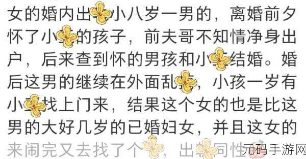 免费吃瓜黑料,热门八卦精选