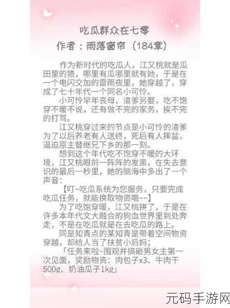 免费吃瓜黑料,热门八卦精选