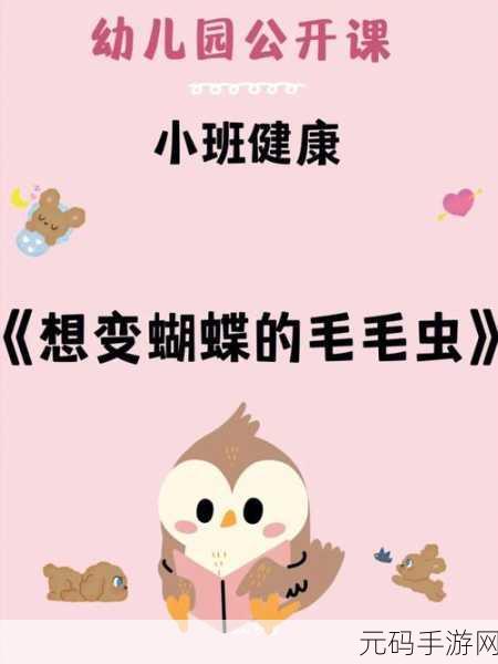他的舌头探进蜜源毛毛虫说说视频,甜蜜冒险:小毛虫的奇遇记