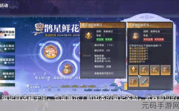 晶核狂战,全技能数据剖析与时装徽记精准选择指南
