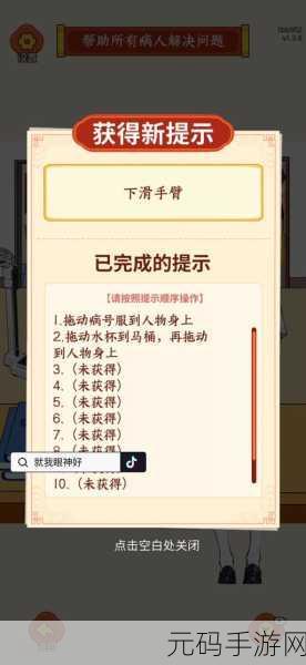 就我眼神好改造敬老院通关秘籍