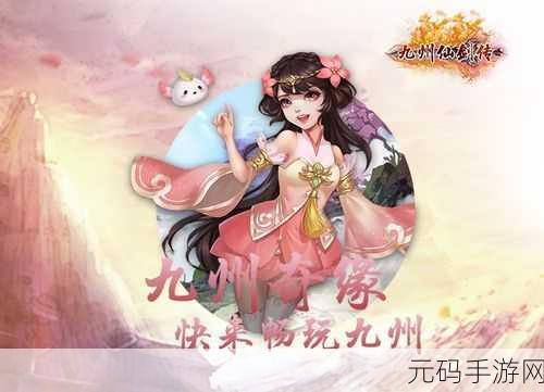 九一无码视频,九州仙侠传
