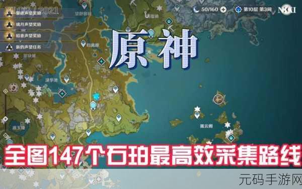 原神岩石头高效速刷秘籍大公开