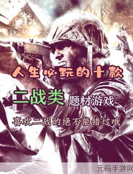 新游震撼发布，第一人称二战射击游戏模拟二战燃爆上线