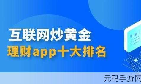 黄金网站app观看视频在线,黄金视频-热门手游直播观看