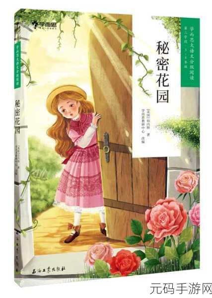 四妹同人h，四妹的秘密花园