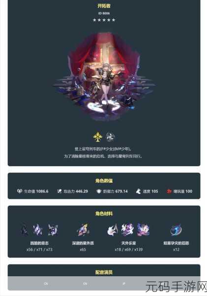 深度解析崩坏星穹铁道玲可星魂惊人效果