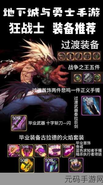 DNF 手游深度探秘,职业转职、黑钻特权与疲劳值全攻略