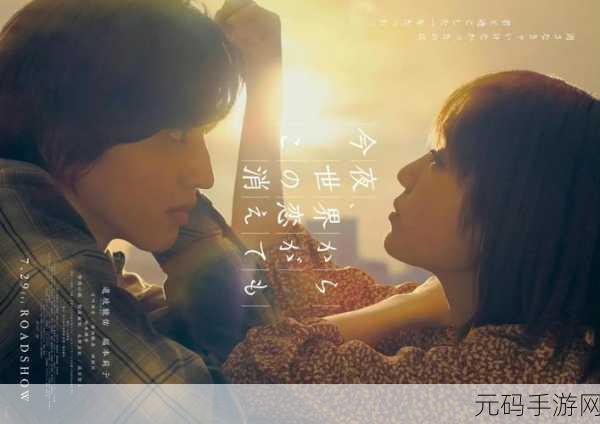 日本免费一曲二曲三曲的电影,日本超人气恋爱养成游戏改编电影