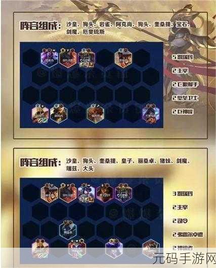 金铲铲之战 S9 德莱文恕瑞玛阵容搭配秘籍与实战攻略