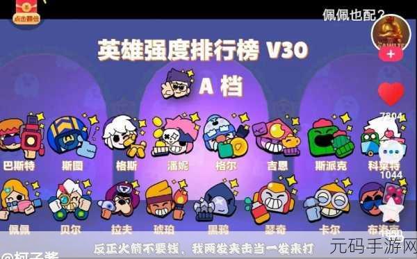 荒野乱斗传奇英雄排行，荒野乱斗：最强英雄TOP榜