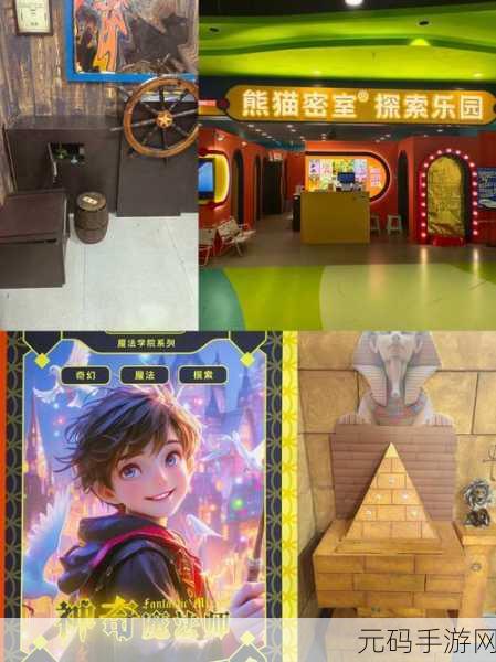 班班幼儿园2,密室冒险解谜新体验震撼来袭