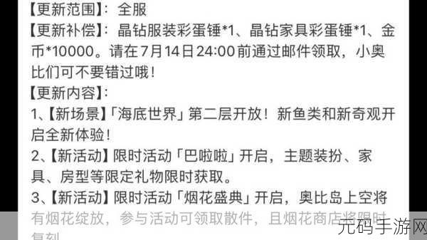 奥比岛手游烟花盛会豪华奖励领取秘籍