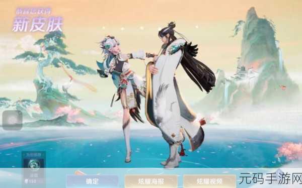 王者荣耀七夕皮肤惊艳亮相,鹤归松栖价格全解析