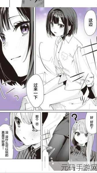 羞羞漫画免费观看入口双女主,二次元动漫漫画社区