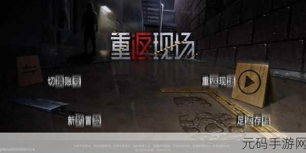 选择谋杀新游戏发布,推理解谜类文字冒险游戏震撼登场