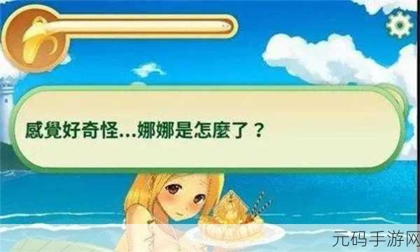娜娜假期手机版全新上线,休闲益智新选择