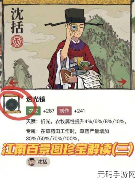 江南百景图,探秘花瓶与瓷器获取秘籍