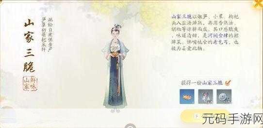 射雕手游黑松林梦华录收集秘籍大公开