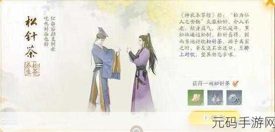 射雕手游黑松林梦华录收集秘籍大公开