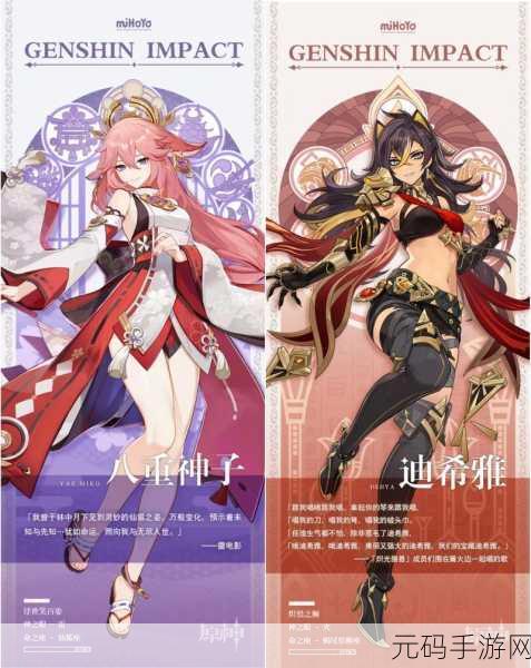 原神新角色迪希雅深度揭秘