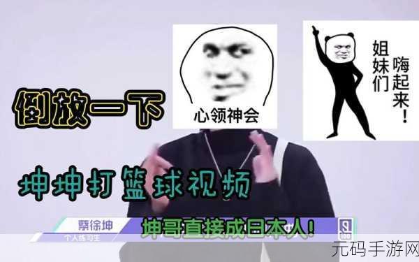 坤坤射了,坤坤投篮大师