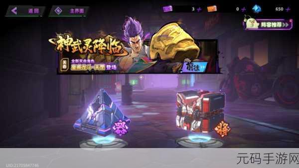 镇魂街，天生为王 雷队必备拐全解析