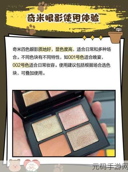 7777奇米四色成人眼影,七彩魔法眼妆