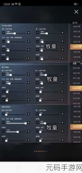 和平精英 SS14 赛季,二指灵敏度精准调校秘籍