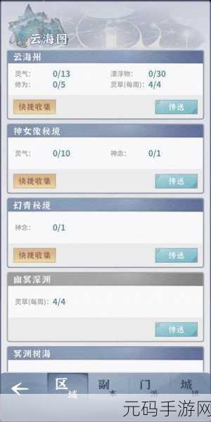 碧海苍云录,手绘大师姐惊艳亮相,装备器纹与固定词缀全解析