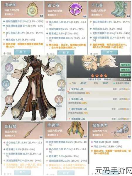 碧海苍云录,手绘大师姐惊艳亮相,装备器纹与固定词缀全解析