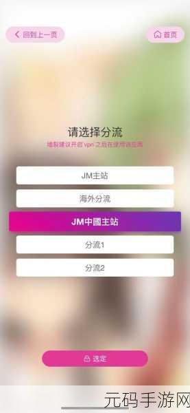 jmcomic.2.0.1.7.0下载,禁漫天堂 - 二次元漫画阅读器 v2.0.17