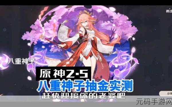 八重神子被，八重神子抽卡攻略