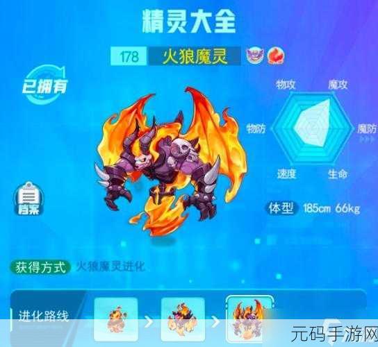 超级精灵手表,闪光雷闪德精灵图鉴深度攻略