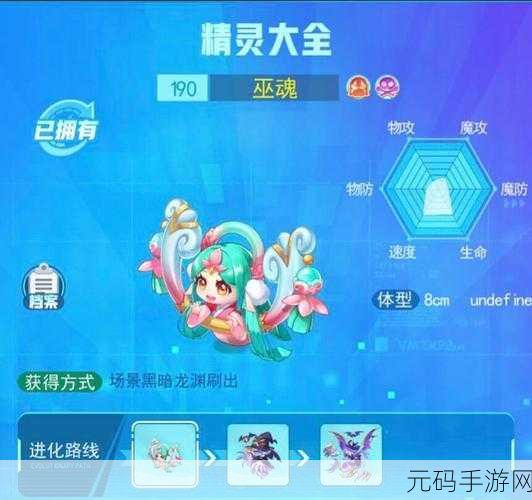 超级精灵手表,闪光雷闪德精灵图鉴深度攻略