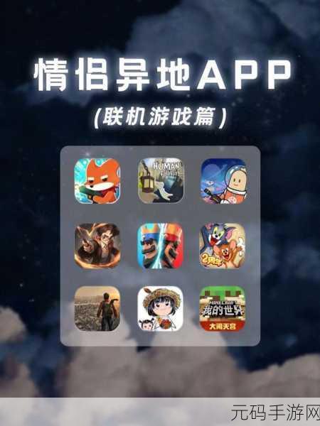 十大免费最污软件,十款不容错过的趣味互动手游